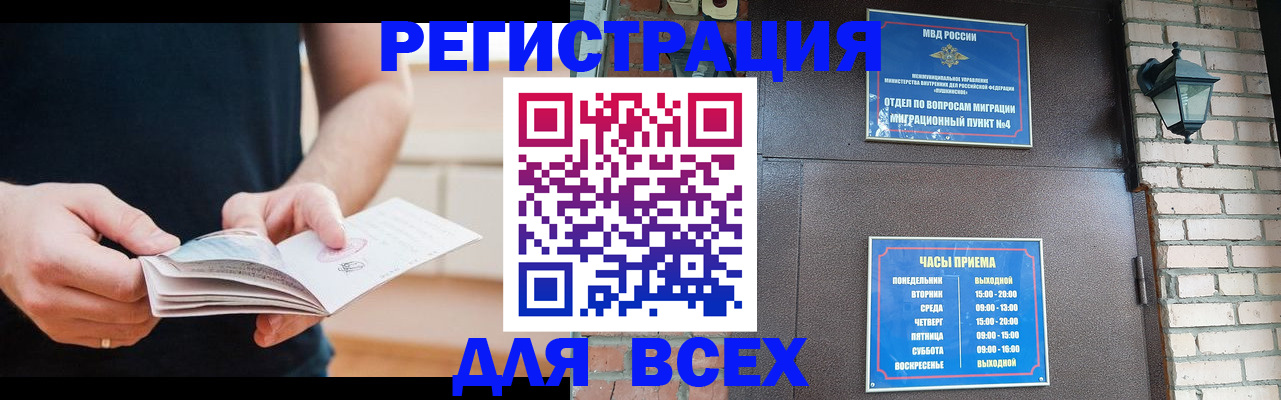 временная регистрация адрес в Марксе