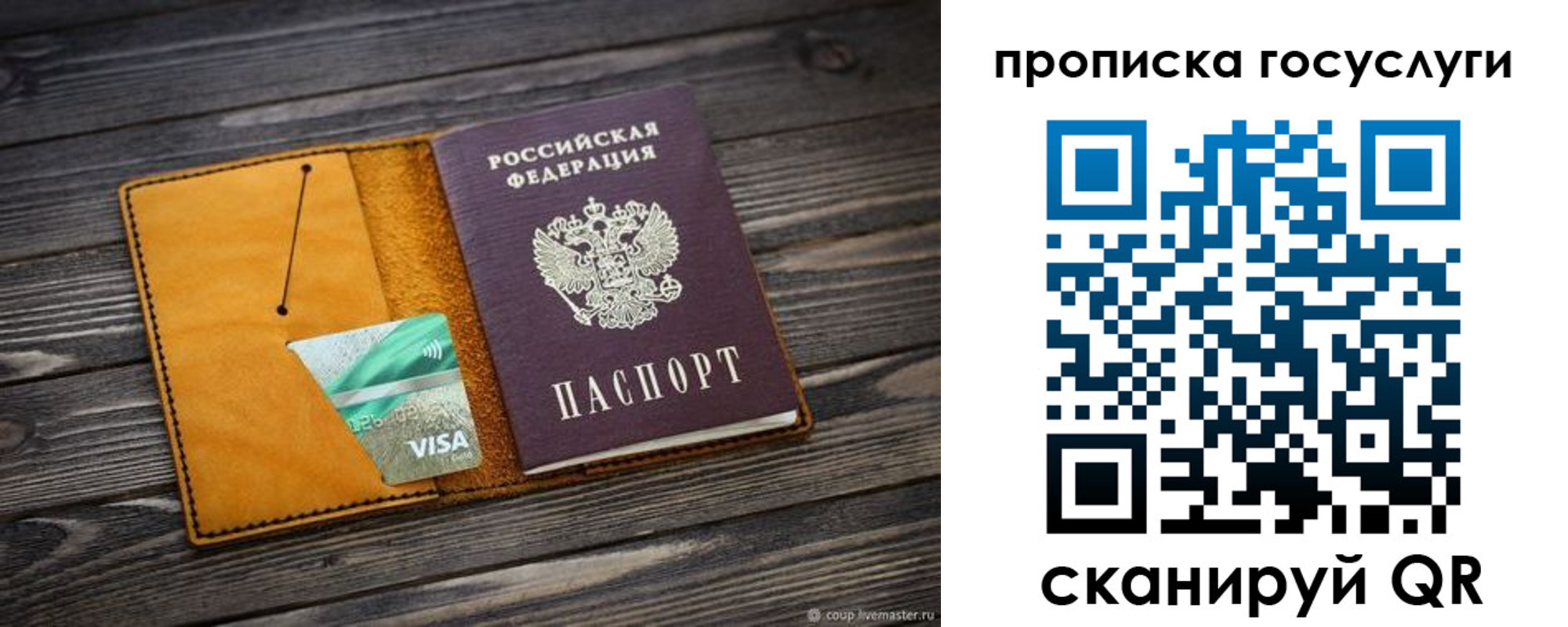 пропишу в квартире в Марксе