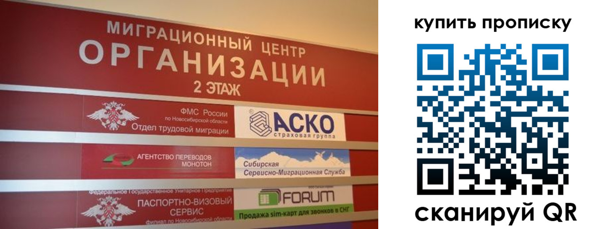 прописка гарантия в Марксе