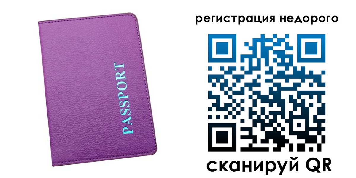 прописка гарантия в Марксе