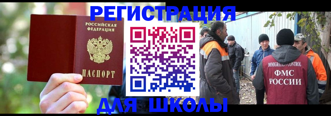 временная регистрация купить в Марксе